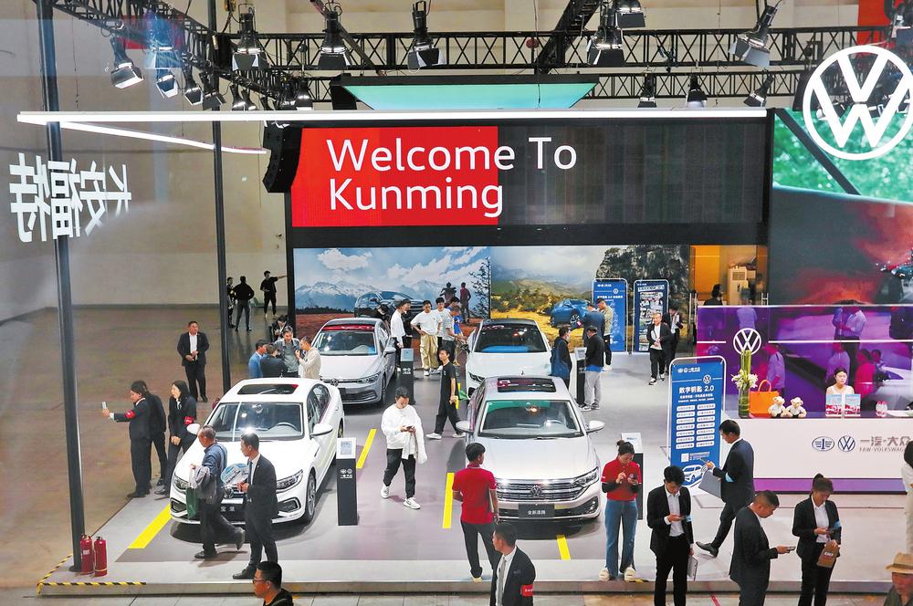 第二十届昆明国际车展落幕