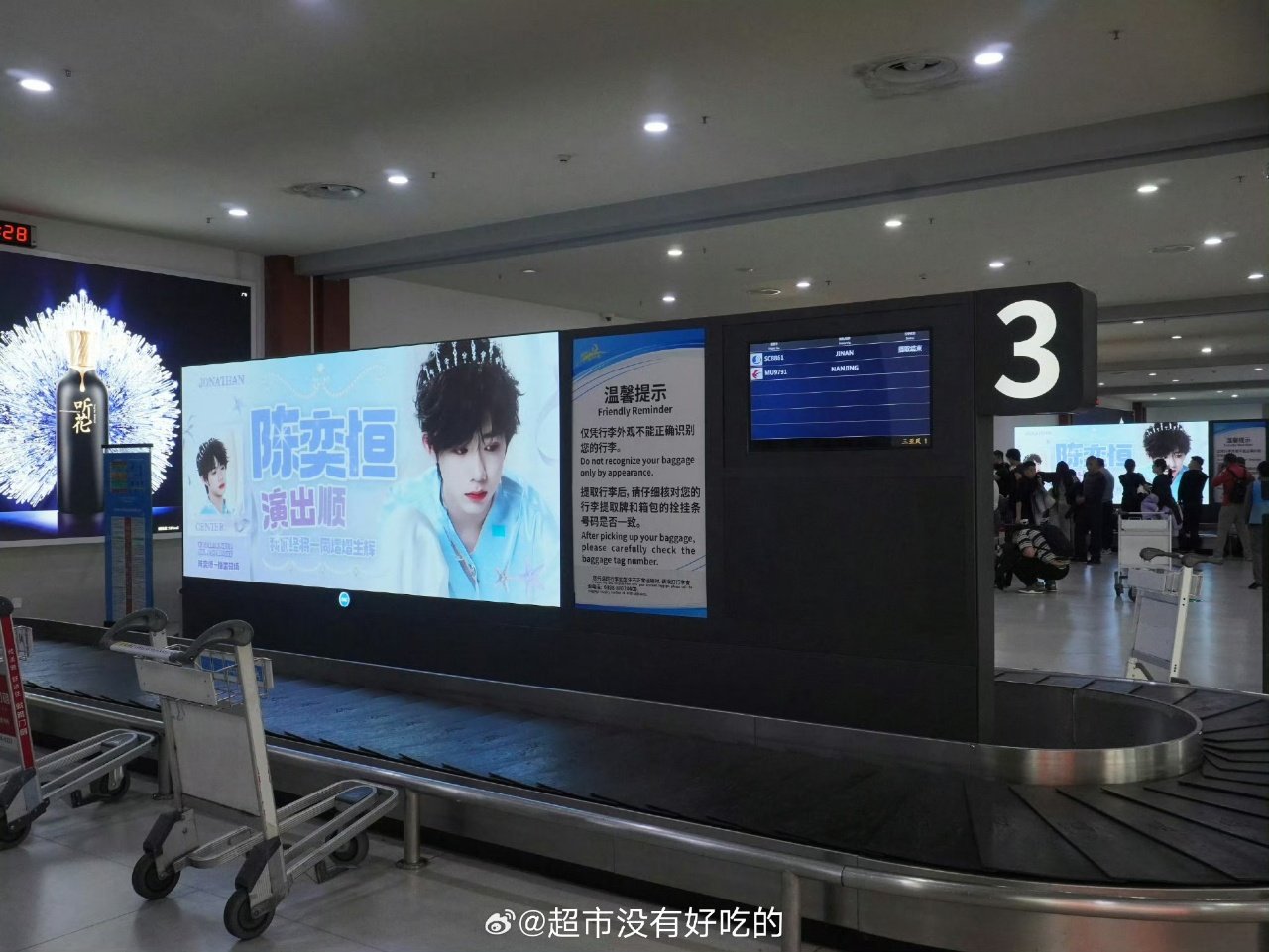 好漂亮的应援，期待陈奕恒！