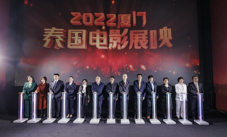 “2022厦门—<a href=