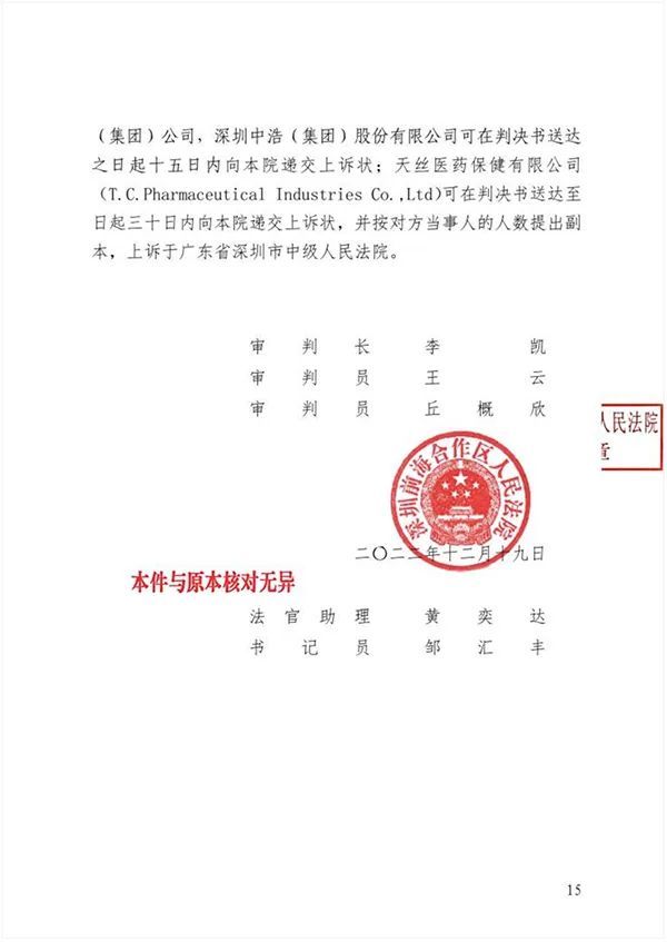 赢了！中国红牛！<a href=