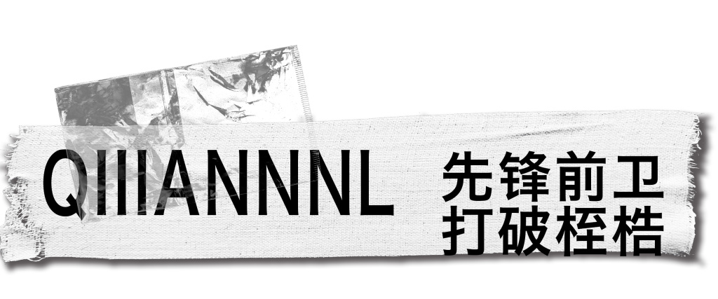 设计灵感|解构主义,叛逆的时装艺术23 设计灵感|解构主义,叛逆的时装艺术
