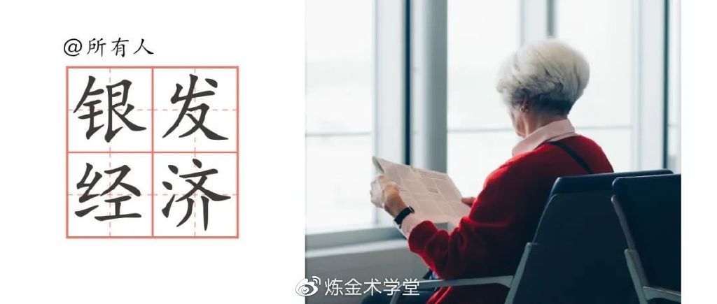 銀發(fā)經濟與體育產業(yè)協同發(fā)展