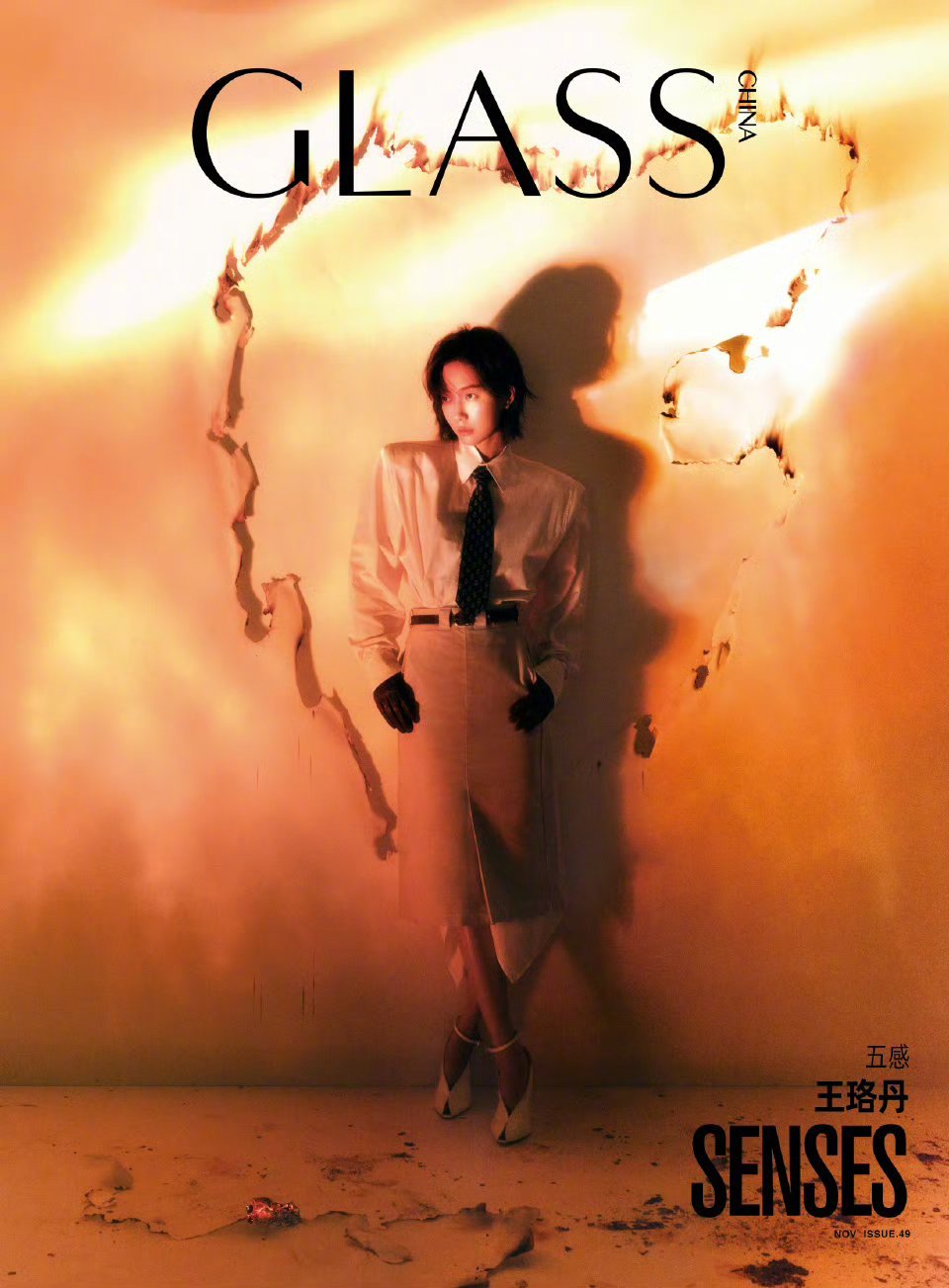 王珞丹登GLASS十一月刊封面，诠释不被定义的女性力量