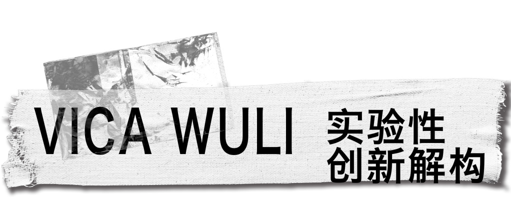 设计灵感|解构主义,叛逆的时装艺术37 设计灵感|解构主义,叛逆的时装艺术