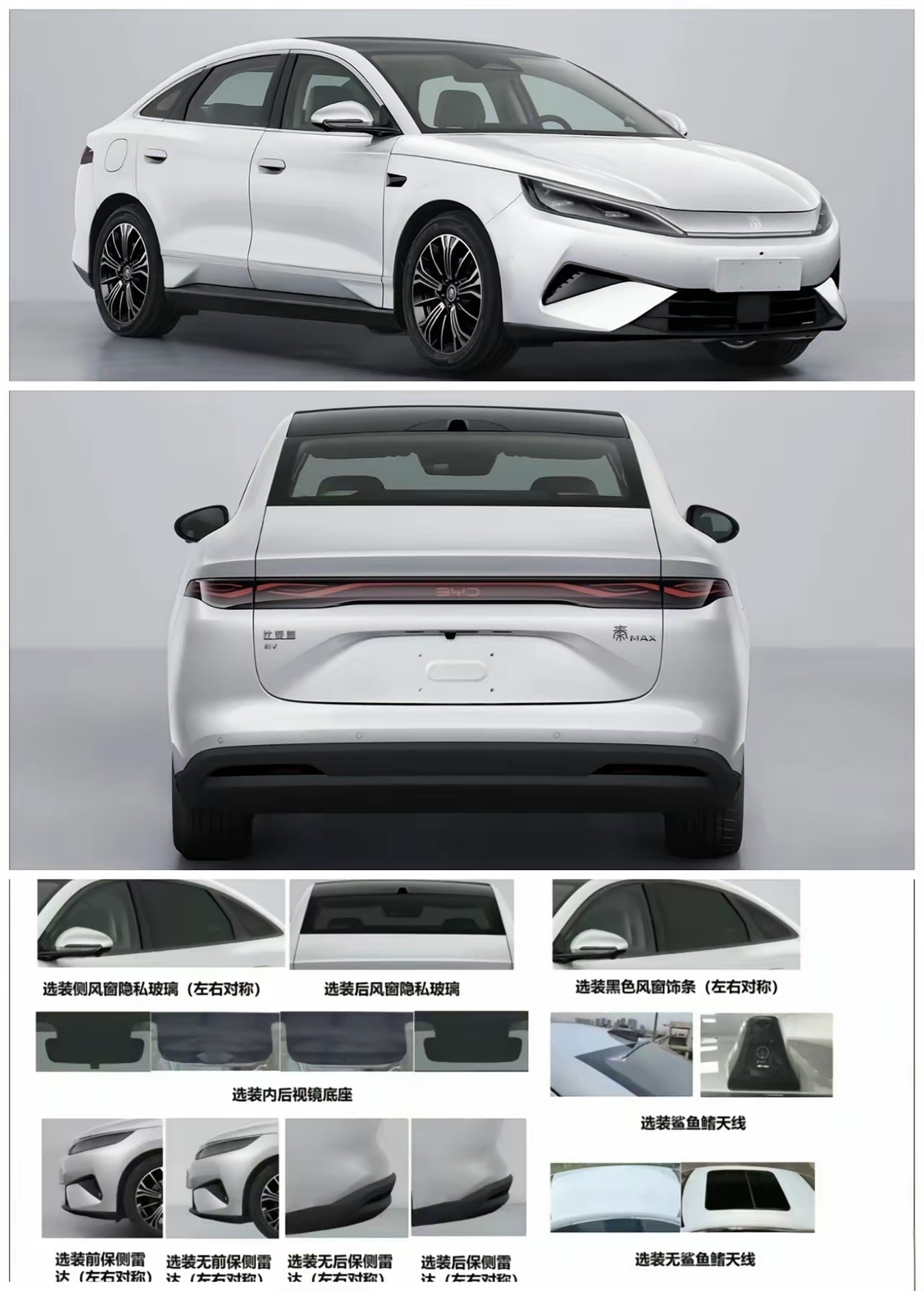 比亚迪明年将推秦MAX等多款新车