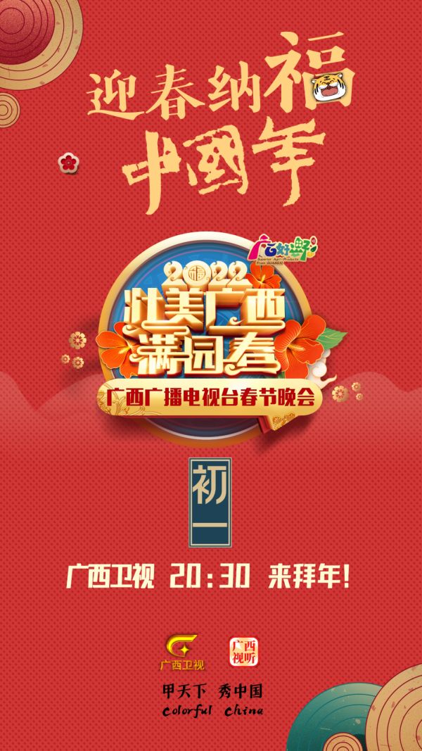 浓情中国味 广西开年FUN!休闲区蓝鸢梦想 - Www.slyday.coM 浓情中国味 广西开年FUN!休闲区蓝鸢梦想 - Www.slyday.coM