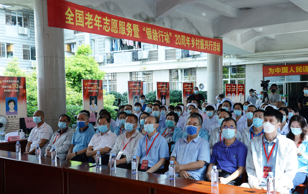 全国老年志愿服务暨“银龄行动”20周年乡村振兴行活动在革命老区红色