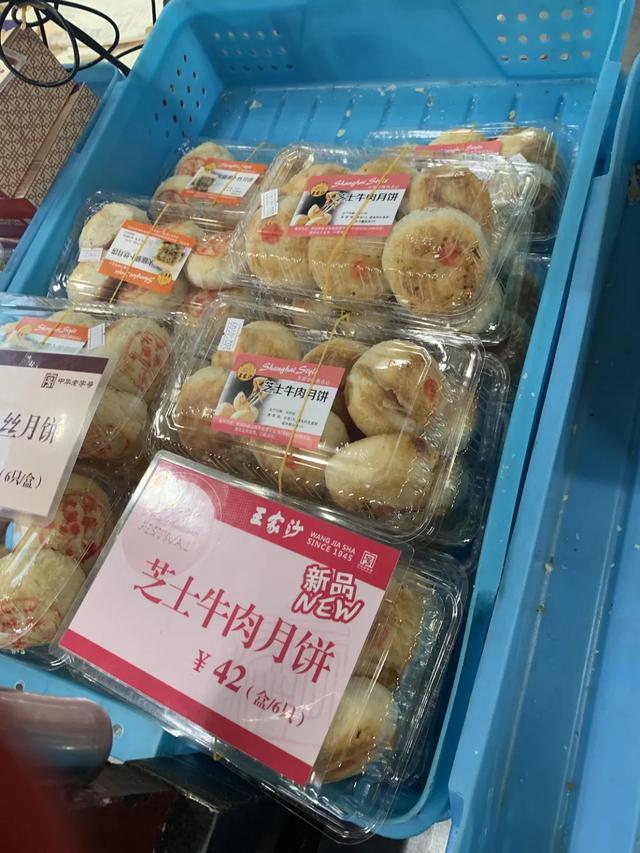 上海人消灭全国一半鲜肉月饼!天不亮光明邨排队开始休闲区蓝鸢梦想 - Www.slyday.coM 上海人消灭全国一半鲜肉月饼!天不亮光明邨排队开始休闲区蓝鸢梦想 - Www.slyday.coM