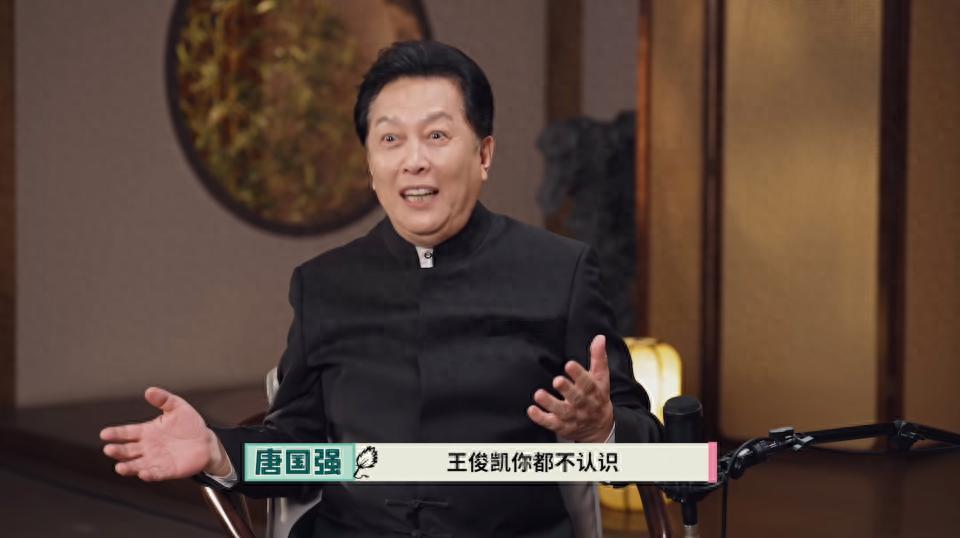 因一句“谁叫王俊凯”被骂到关评论，74岁唐国强回应被攻击