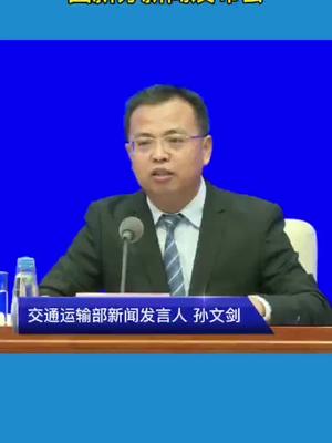 交通运输部发言人来了 各网约车平台在近300个城市开通了服务老年人的“一键叫车”功能