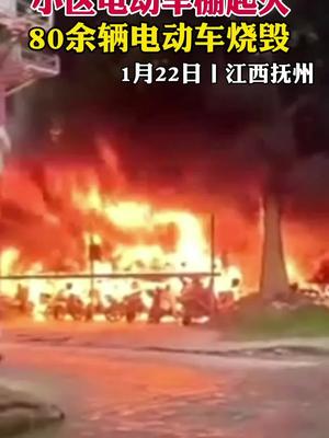 可怕…小区电动车安全不容忽视！