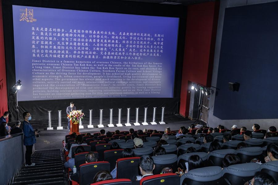 “2022厦门—<a href=
