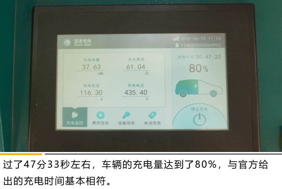 威马EX5-Z续航到底虚不虚？实测数据都在这