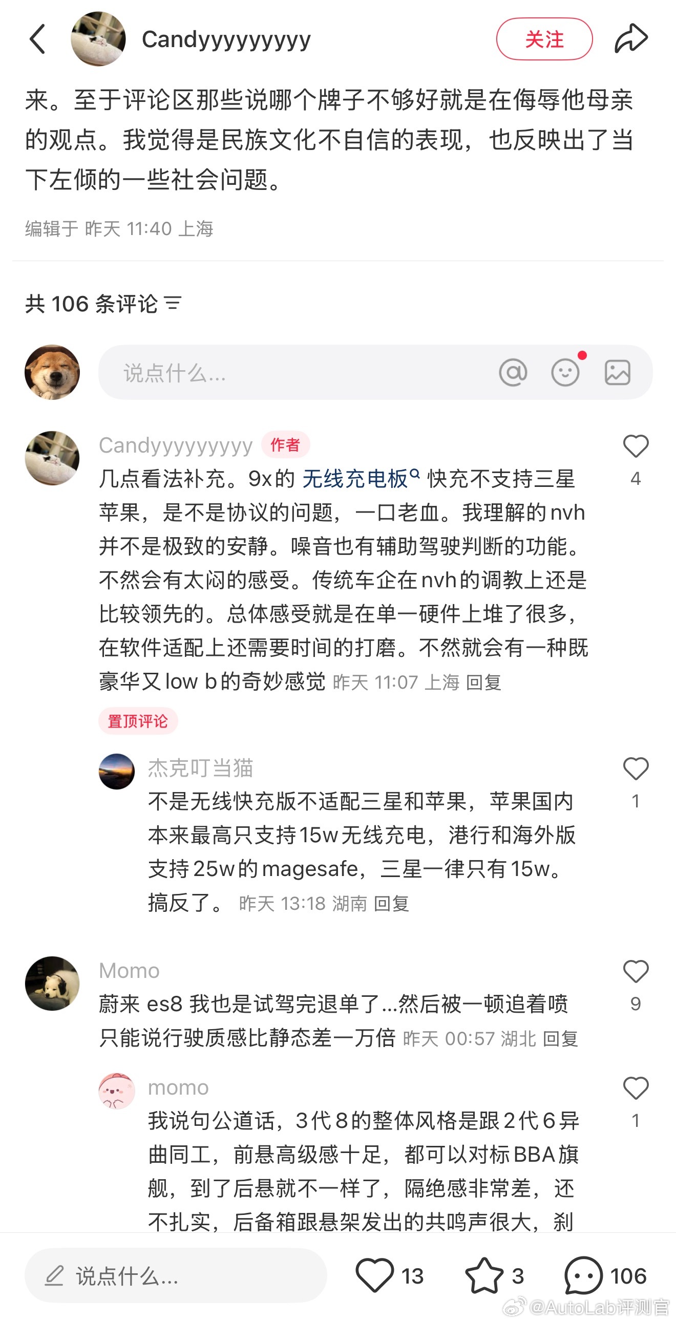 网友试驾蔚来ES8和极氪9X的真实感受