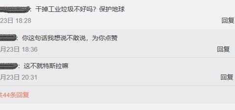 李想吐槽特斯拉会打残国内纯电动品牌 网友却怒批活该？