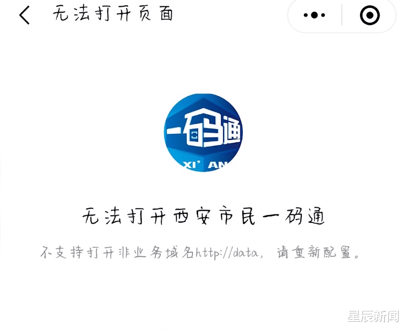 因一码通故障,西安一公司让员工发誓进门:中国人不骗中国人!休闲区蓝鸢梦想 - Www.slyday.coM 因一码通故障,西安一公司让员工发誓进门:中国人不骗中国人!休闲区蓝鸢梦想 - Www.slyday.coM