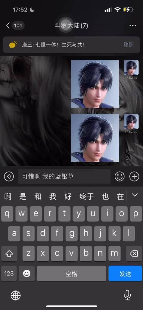 七怪一体 生死与共！