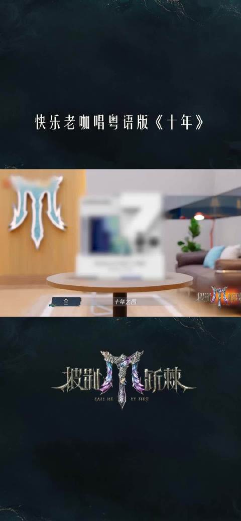 苏醒、王铮亮、张远、王栎鑫练习室粤语版《十年》，吸引来“粤语老师”周柏豪