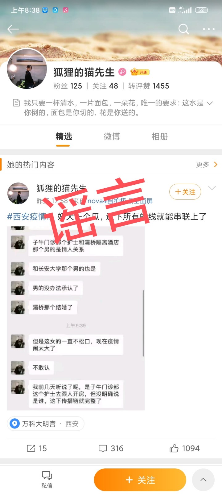被造谣和护士开房确诊男子发声:防疫人员很辛苦 出院后一定会起诉休闲区蓝鸢梦想 - Www.slyday.coM 被造谣和护士开房确诊男子发声:防疫人员很辛苦 出院后一定会起诉休闲区蓝鸢梦想 - Www.slyday.coM