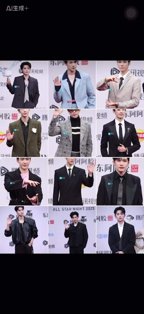 2025星光大赏男明星生图锐评 纯路人 个人审美 粉丝快跑