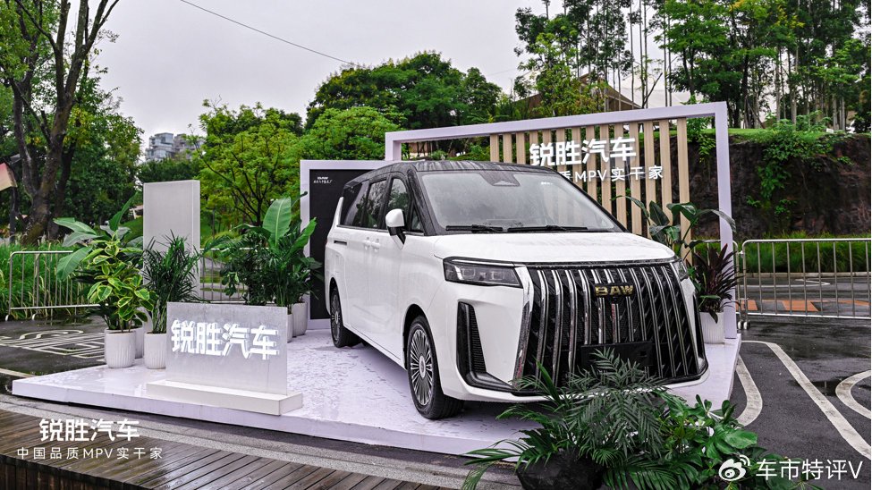 重磅！锐胜汽车品牌独立专攻MPV，未来5年砸200亿研发！