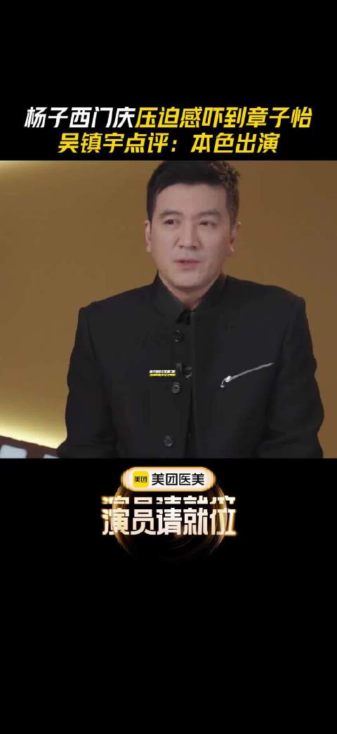 超强压迫感吓到导师们
