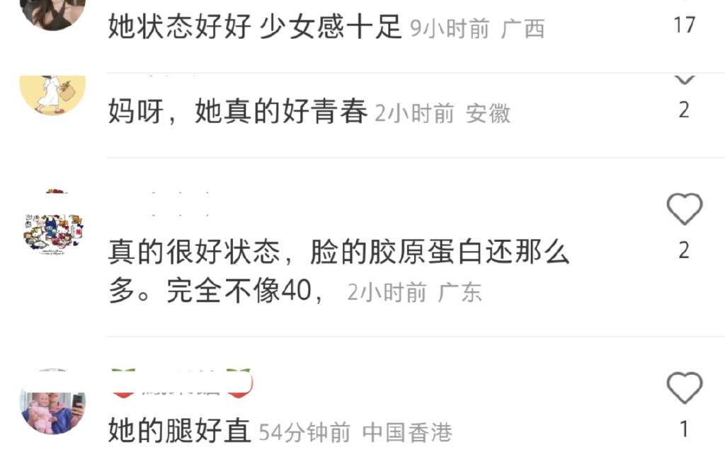 陈乔恩游<a href=