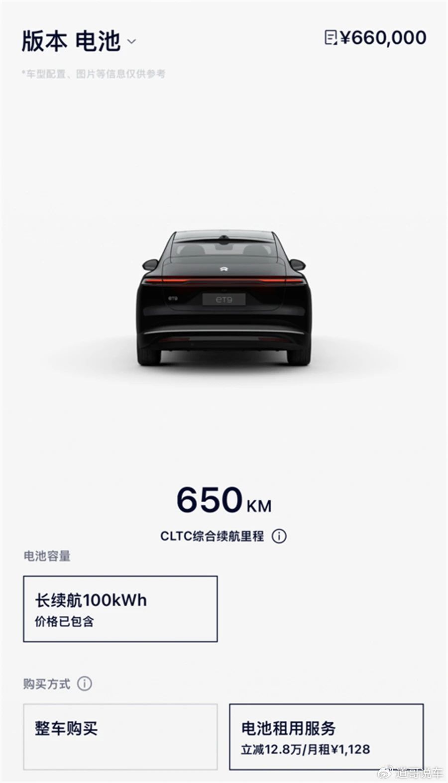 对比蔚来ET9 ,仰望U7赢麻了?