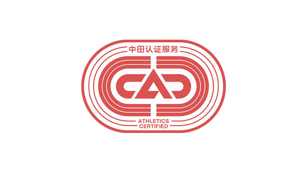 中国田径协会田径场地验收合格名录（更新至2023年12月21日）