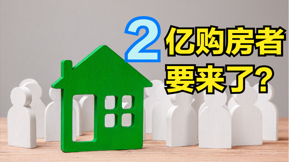 释放购房需求 振兴楼市 天津取消住房限制性措施