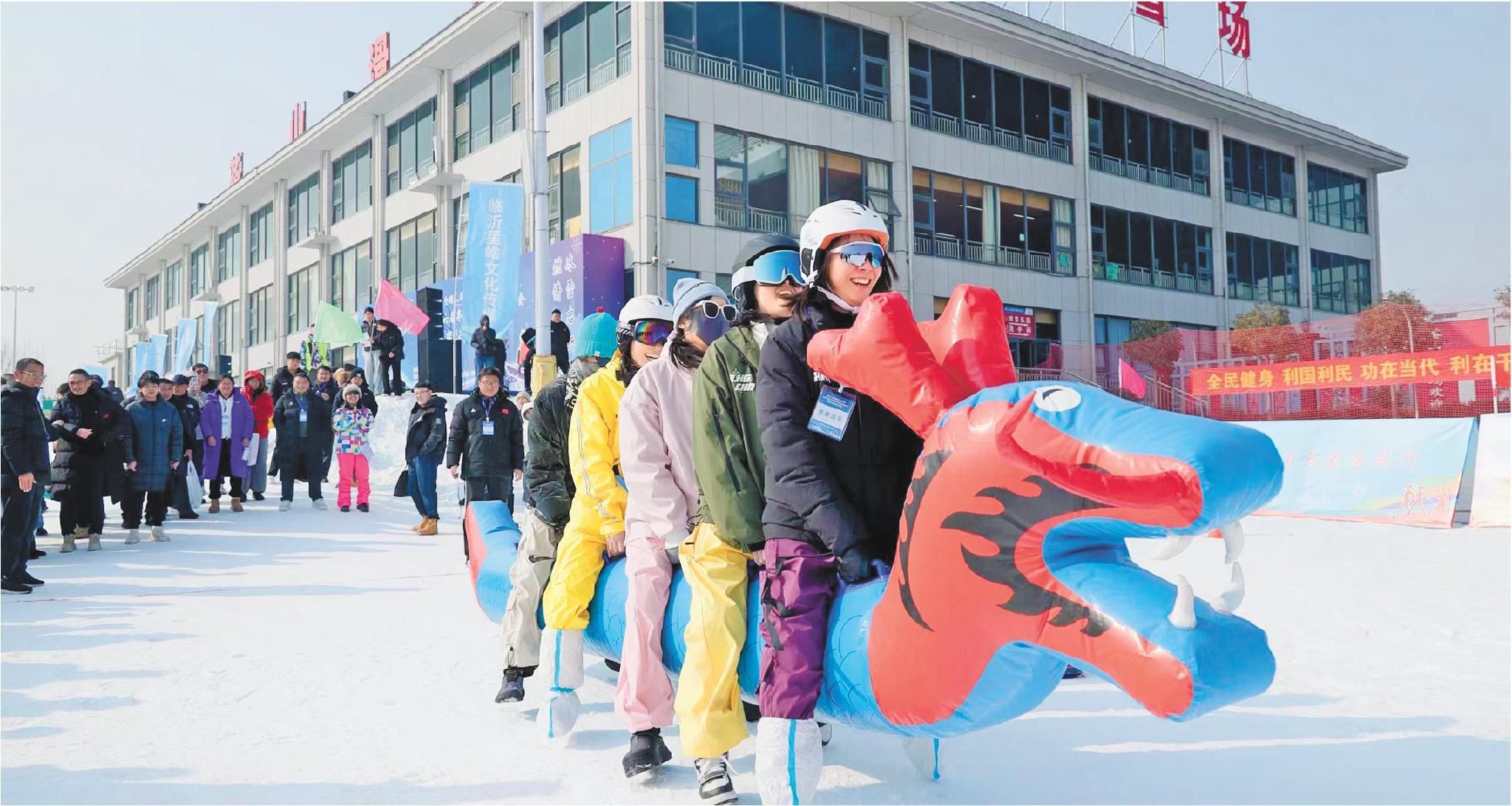 临沂市第六届冬季全民健身运动会开幕
