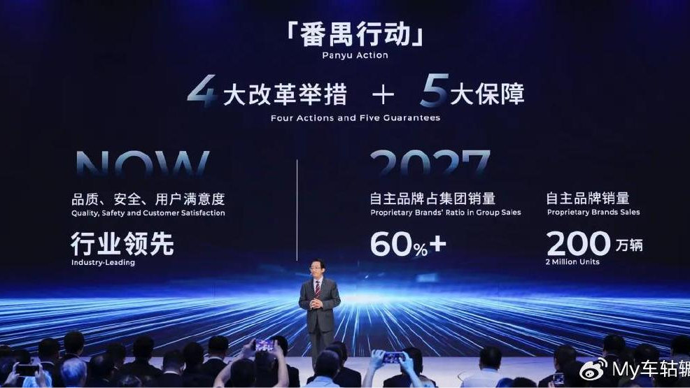 新广汽有新使命：好事还在后头