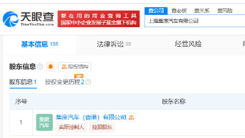 极越汽车被执行1.01亿