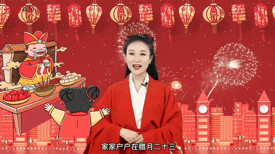 主播说年俗丨大年初四迎灶神休闲区蓝鸢梦想 - Www.slyday.coM 主播说年俗丨大年初四迎灶神休闲区蓝鸢梦想 - Www.slyday.coM