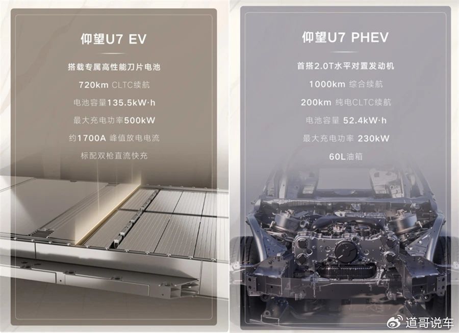 对比蔚来ET9 ,仰望U7赢麻了?