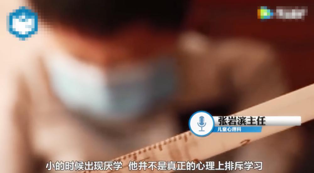 假装的?9岁男孩提上学就发高烧,医生检查后表示:和寄宿有关休闲区蓝鸢梦想 - Www.slyday.coM 假装的?9岁男孩提上学就发高烧,医生检查后表示:和寄宿有关休闲区蓝鸢梦想 - Www.slyday.coM