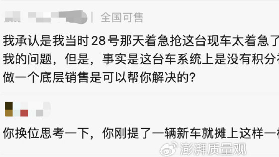 销售承诺返30万积分提车后又称弄错？极氪：正在积极处理