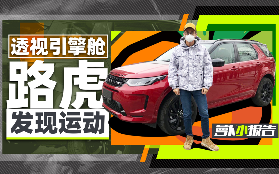 透视机舱？从此科目三不叫事 | 萝卜小报告