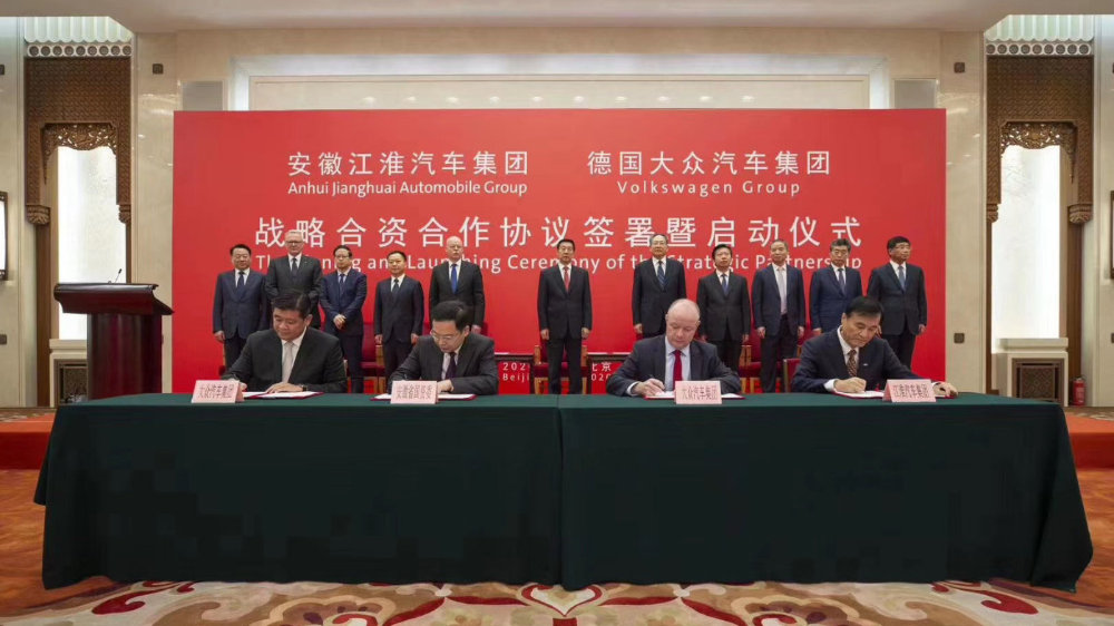 江淮汽车与大众汽车签署电动车深化合作意向书