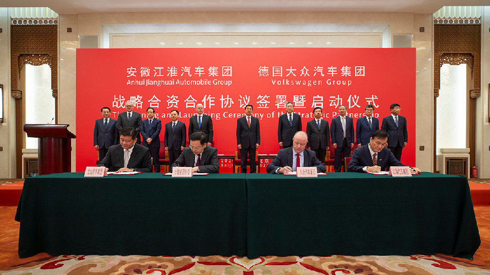 江淮汽车与大众汽车签署电动车深化合作意向书