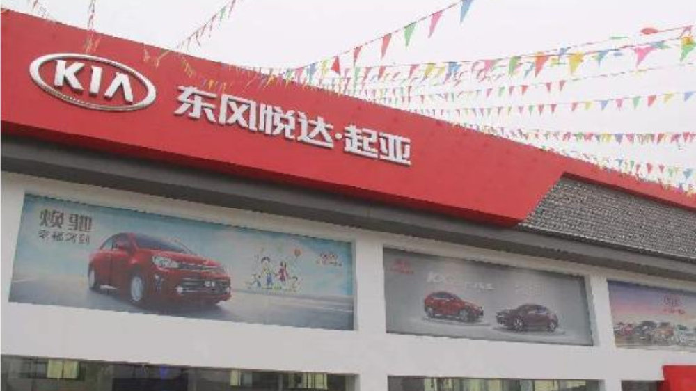 东风悦达起亚的经销商满意度排名倒数，删稿能解决吗？