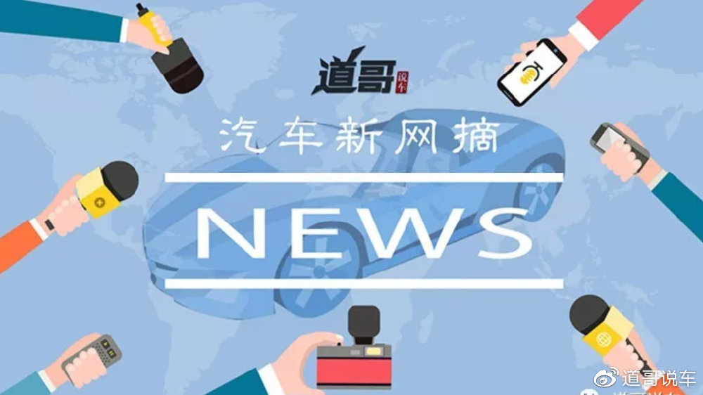 宝马中国收购华晨“中华”品牌、8月经销商库存预警指数为51.7%