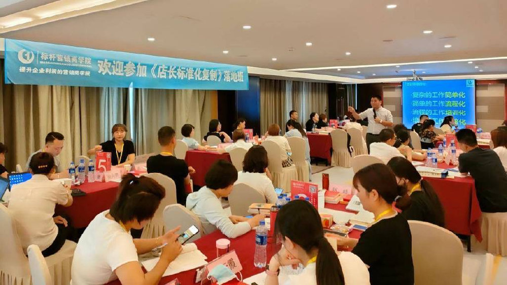 店长标准化复制五步法：店长管理员工技巧与门店经验萃取培训|店长|标准化|李一环_新浪新闻