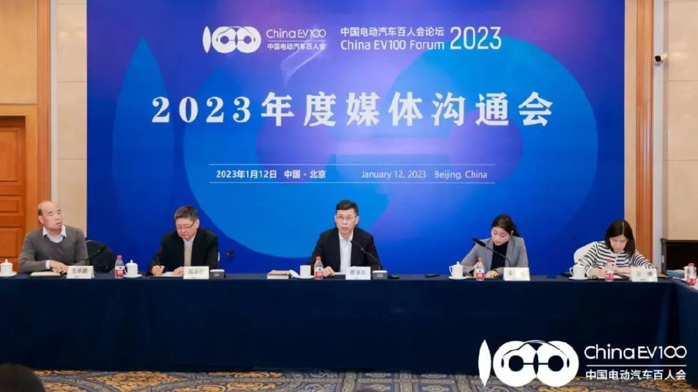 百人会：预计2023年新能源汽车产销同比增40%