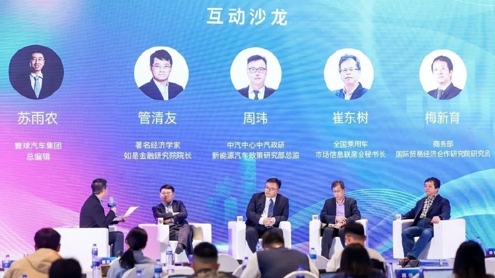 多种技术路线协同并进 行业专家共话中国汽车产业发展趋势