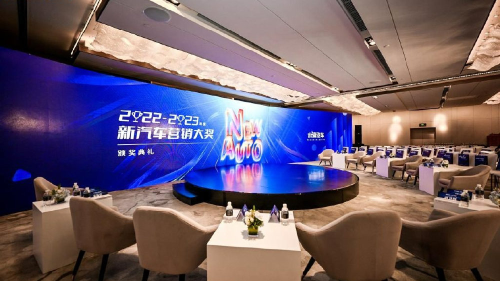 2022-2023年度新汽车营销大奖盛典完美收官