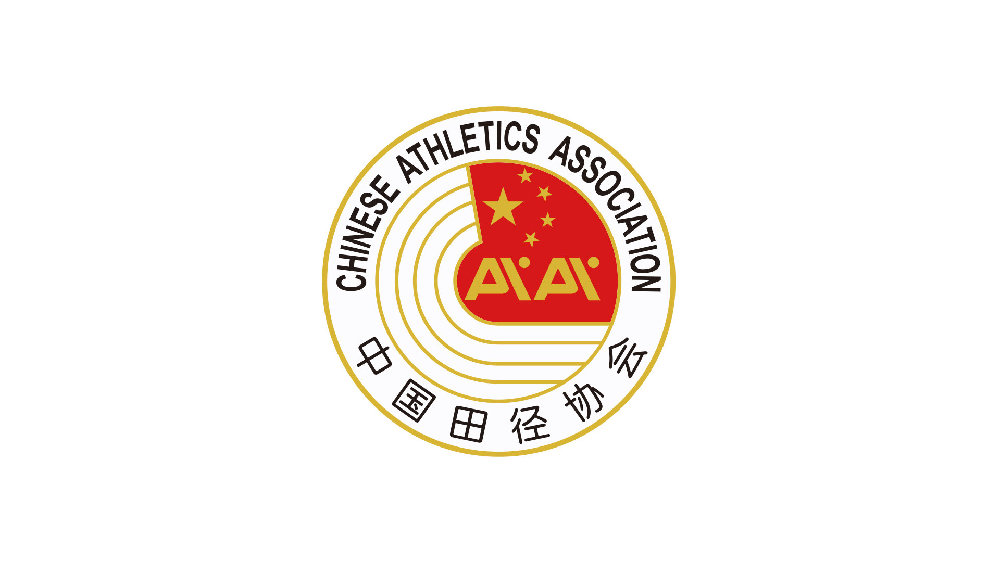 中国田径协会关于2023年全国马拉松锦标赛个人年度排名的通知