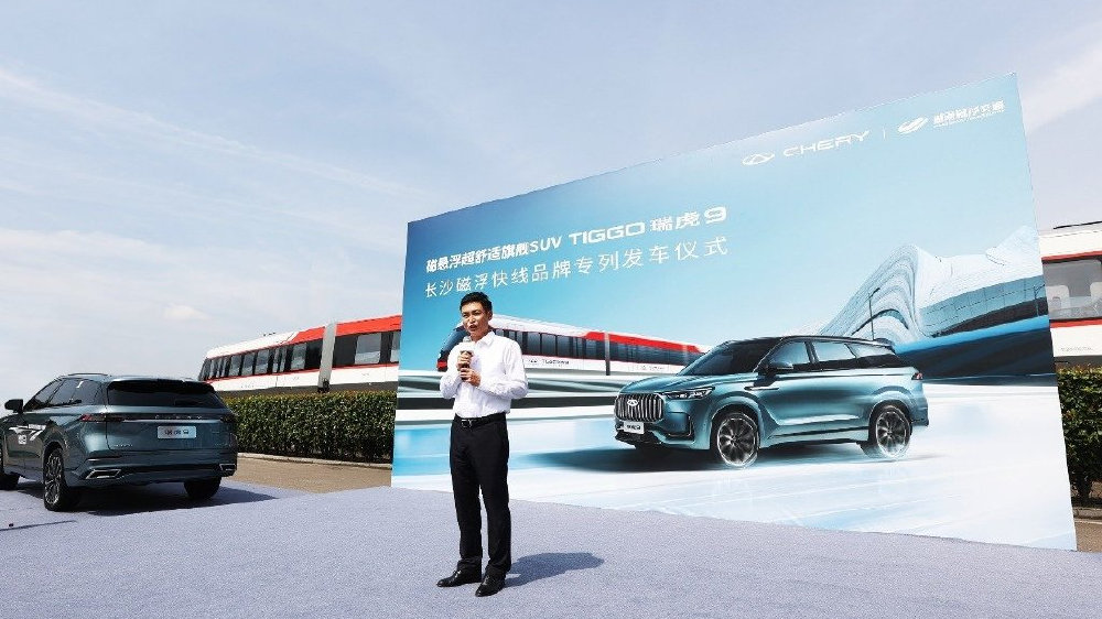 奇瑞瑞虎9 ＆ 长沙磁浮快线联动破圈，共享舒适出行，诠释中国智造魅力