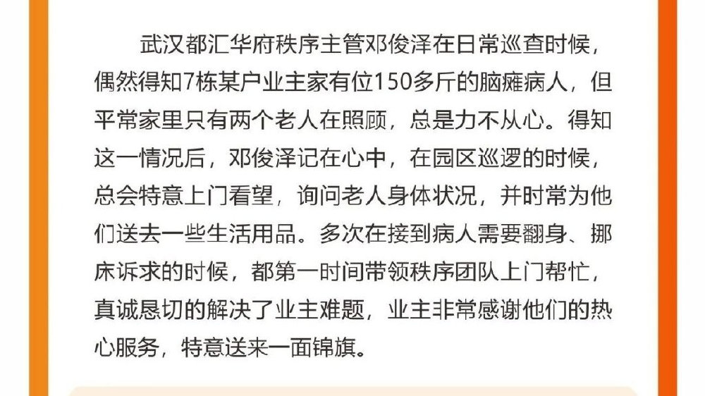 和昌物业｜温暖始终如一，点赞幸福家园的守护者|和昌|物业|业主_新浪新闻