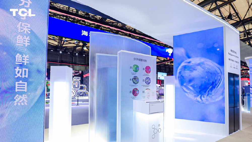 创新引领未来趋势，TCL超薄零嵌冰箱获“2024艾普兰优秀产品奖”